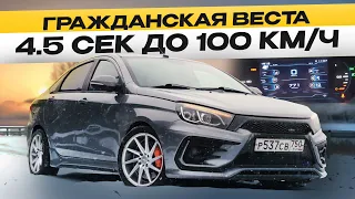 Лучшая ВЕСТА с мотором от ТОЙОТЫ ! Никто не обогнал! Рвём горизонты!