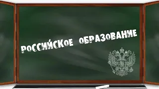 Книжечник жестко отчитал Российское образование жесть он крут