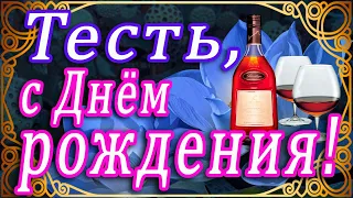 ДЕНЬ РОЖДЕНИЯ ТЕСТЬ