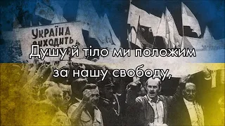 “Ще не вмерла Україна” – National Anthem of Ukraine (1991 version)