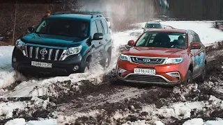 Что может GEELY ATLAS против TOYOTA PRADO 150 на БЕЗДОРОЖЬЕ?