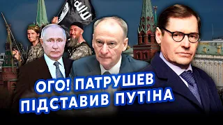 ☝️ЖИРНОВ: Патрушева врятували від ВІДСТАВКИ. Бойовиків ІДІЛ тренували ГРУ. РФ та КНДР готують АТАКУ