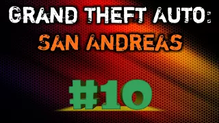 GTA: San Andreas. Миссия #10. Кража со Взломом ( Прохождение )