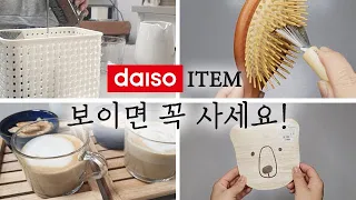 [SUB] 다이소 주방용품 꿀템 추천! 다이소 추천템 17종 | 다이소 하울 | 원예용품, 청소용품, 욕실용품, 문구용품, 미용용품 | 주방살림 필수템!