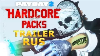 PAYDAY 2 | Hardcore Henry Packs | Trailer - [RUS DUB]