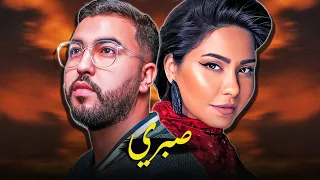 Mouh Milano X Sherine - Sabry (Remix)