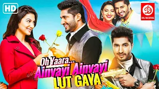 Oh Yaara Ainvayi Ainvayi Lut Gaya | Latest Punjabi Movies | Jassie Gill & Gauhar Khan