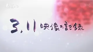 東日本大地震発生の瞬間映像集2011年3月11日 Japan Tsunami