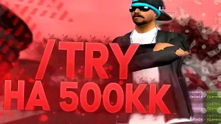 СЫГРАЛ В БАСКЕТБОЛ НА 500.000.000$ на ARIZONA RP GTA SAMP