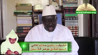 Traduction FA-ILAYKA de Serigne Cheikh par Khalifa Mbaye