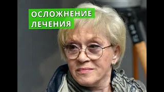 ЛЕЧЕНИЕ ЗАТРУДНЕНО Что будет дальше?  Алиса Фрейндлих