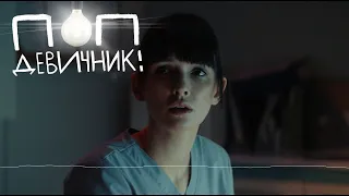 Героини сериала «13 клиническая». Преданность идеям, «дочки-матери», Паулина Андреева и Нино Нинидзе