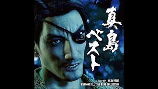 Majima Karaoke Collection 05 - Majima No MajiROCK