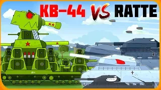 1 Giant KV-44 VS 1000 small RATTE Cartoons about tanks