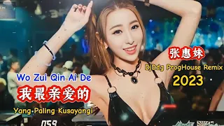 张惠妹 - 我最亲爱的 - (DjDdg ProgHouse Remix 2023) - Wo Zui Qin Ai De - Yang Paling Kusayangi #dj抖音版2023