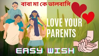 বাবা মা কে ভালবাসি। Love your Parents as much as you can #youtubeshorts #viral #shortvideo #video