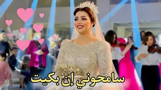 لحظة دخولي القاعة بالفستان الحقيقي👗👰( الجميع يبكي من الفرحة )🥹♥️