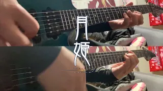 ジュブナイル(Juvenile) / ReoNa【Guitar Cover】