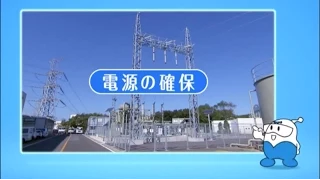 ほぼ１分で紹介！原子力の安全対策【電源の確保】｜九州電力