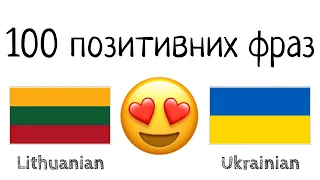 100 позитивних фраз +  компліментів - Литовська + Українська - (носій рідної мови)