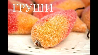 Печенье "Груши". "Pear" Cookies.  ნაჭდევები "მსხალი"