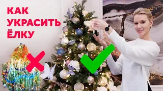 HOW TO CHOOSE A CHRISTMAS TREE. HOW TO DECORATE IT BEAUTIFULLY. DECORATION FOR NEW YEAR 2022