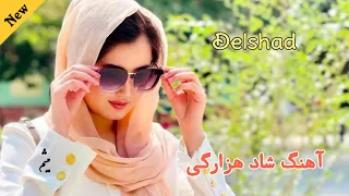 New Song Hazaragi Copy Song Delshad آهنگ شاد هزارگی جدید میثم صدیقی