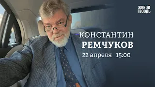 $61 млрд военной помощи. Фильм Певчих*. США помогает Израилю / Ремчуков: Персонально ваш / 22.04.24