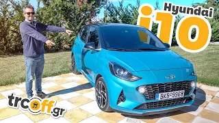 Δοκιμή Hyundai i10 - Μικρό μόνο στο μάτι! | trcoff.gr