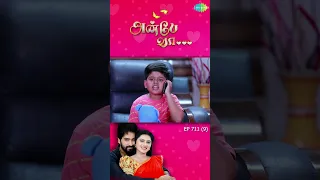 Anbe Vaa Serial | EP 711- 9 | #AnbeVaa | Virat | Delna Davis | #shorts  #ytshorts #youtubeshorts