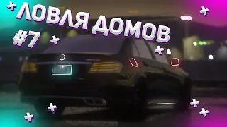 💗ЛОВЛЯ ДОМОВ#7 GTA5RP /BlackBerry/VineWood/StrawBerry/Eclipse/Richman💗