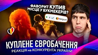 ПІСНІ Євробачення 2024 ГОЛИЙ ФАВОРИТ  Mustii – Before The Party's Over 🇧🇪 Бельгія РЕАКЦІЯ