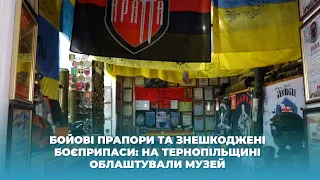 Прапори та знешкоджені боєприпаси: на Тернопільщині облаштували музей російсько-української війни