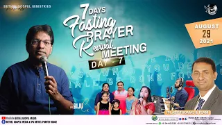 7 DAYS FASTING PRAYER | DAY - 7 | IPC KELAMBAKKAM | PR.BIJU CX | AUGUST 29 | LIVE STREAM