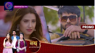 Nath Krishna Aur Gauri Ki Kahani  | 17 May 2023 | गौरी और जीत को हो रहा है प्यार ! | Promo