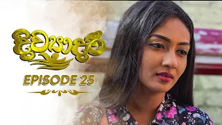 Divyadari | Episode 25 - (2022-12-23) | ITN