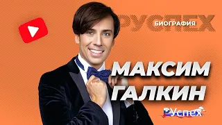 Максим Галкин - артист эстрады, муж Пугачевой - биография