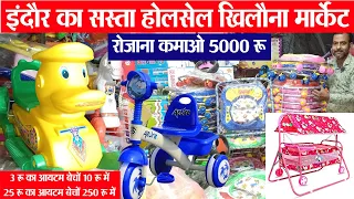 Toys Wholesale market !! Indore Khilona Market || Toys Business Idea #nergafashion #toys #viral