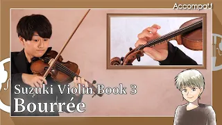 Bourrée | J.S. Bach  | Suzuki Violin Book 3【Practice Version】