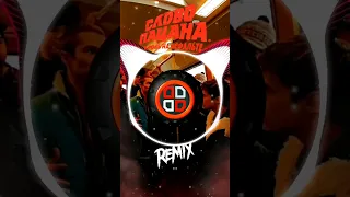 Пыяла Remix TikTok Deseven remix Слово пацана #tiktok #пыяла #Словопацана #remix