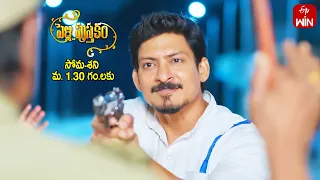 Pelli Pusthakam Latest Promo | Episode No 326 | 3rd May 2024 | ETV Telugu