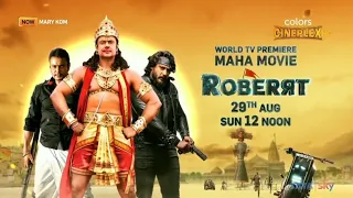 Roberrt World Tv premiere|Roberrt On 29th August |Darshan|Jagpathi Babu|Ravi Kishan|