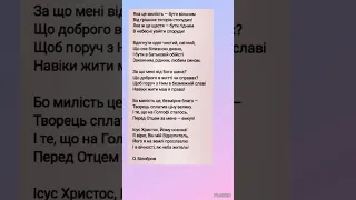 ЯКА ЦЕ МИЛІСТЬ... @ християнські вірші