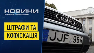 170 тисяч гривень штрафу або конфіскація:  в Україні закінчується пільговий період розмитнення авто