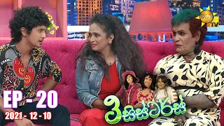 3 Sisters | Episode 20 | 2021-12-10