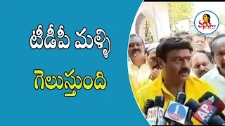 Nandamuri Balakrishna Speaks To Media After Filling Nomination | Hindupur |Vanitha News | Vanitha TV