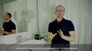 Как пользоваться ирригатором