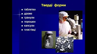 Лекції з Основ мс Зберігання,застосування лікарських засобів  Шляхи введення  Інєкції