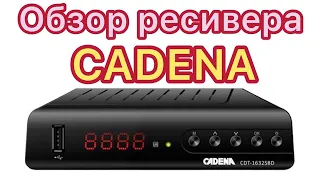 обзор ресивер CADENA (кадена) CDT-1632SBD