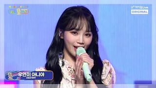 [MIC ON] IZ*ONE-우연이 아니야(Destiny) I 아이돌LIVE 콘서트 MIC ON I 아이즈원